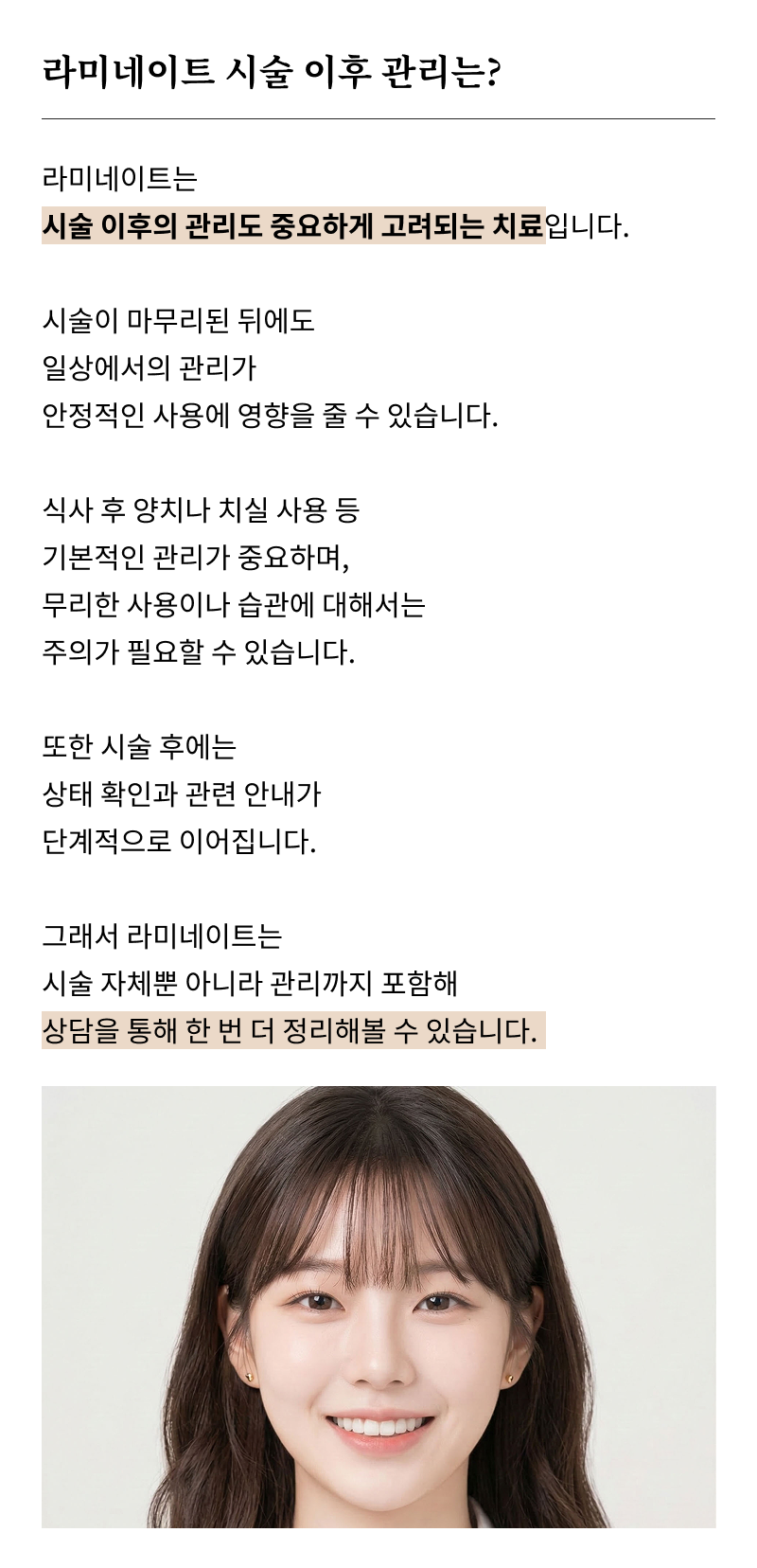 서울라미네이트치과 알아보고 있다면 관련 이미지 20