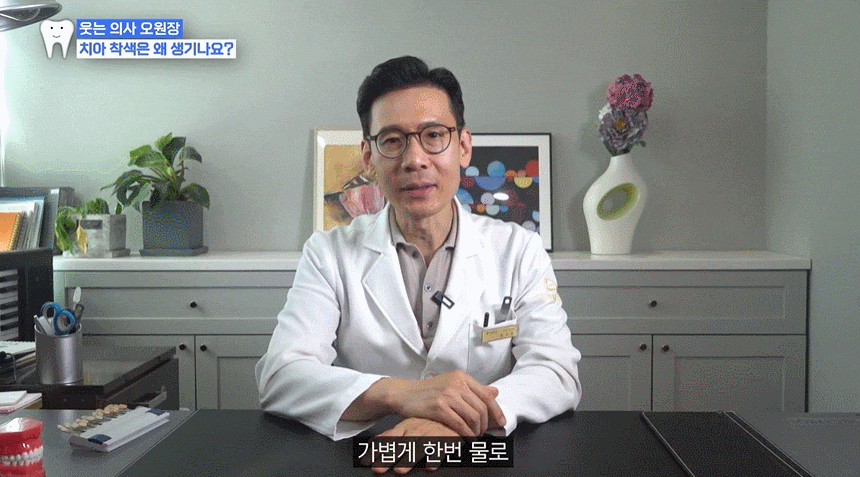 치아변색이유? 누런 치아 하얗게 만드는 효과적인 <해결법> 관련 이미지 5