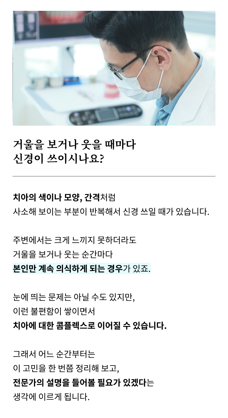 신사역 라미네이트 치과, 자연스러운 미소를 결정짓는 비밀 관련 이미지 7