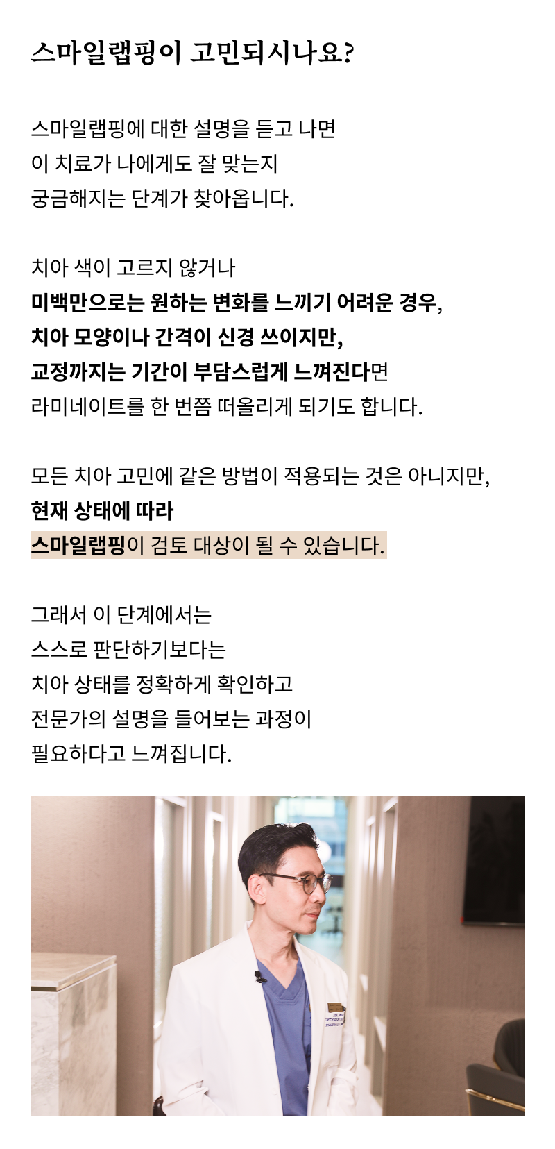서울라미네이트치과 알아보고 있다면 관련 이미지 16