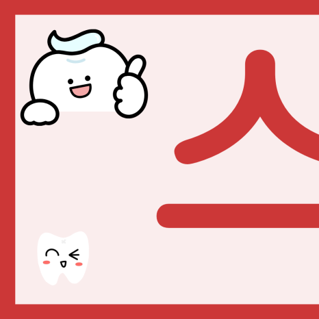 Looking Into Full Implant Placement Methods and Precautions image 1