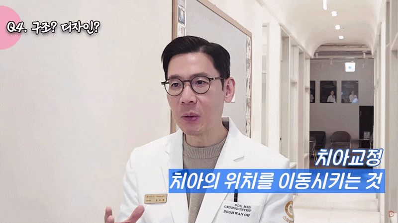 Seoul Dental Clinic Recommendations: How Are Laminates Different from Front Tooth Orthodontics? image 5
