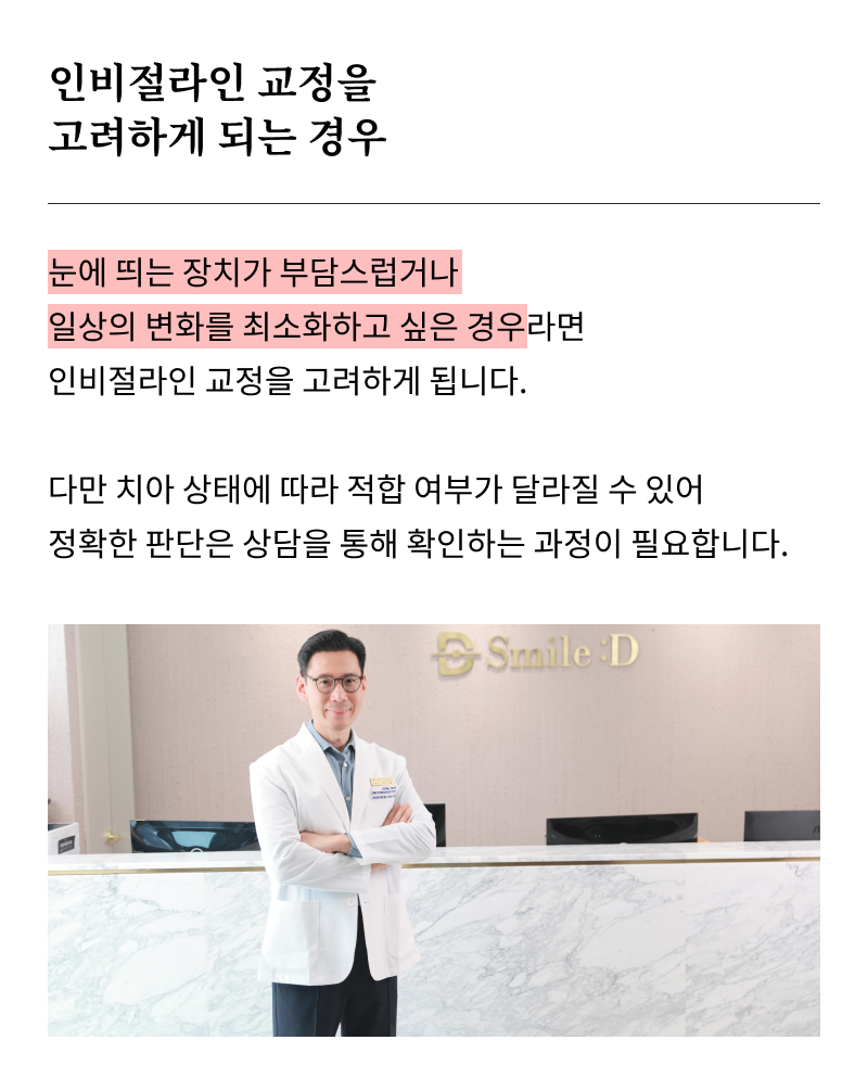 Criteria for Choosing a Great Orthodontic Clinic in Gangnam: A Choice Without Failure! image 17