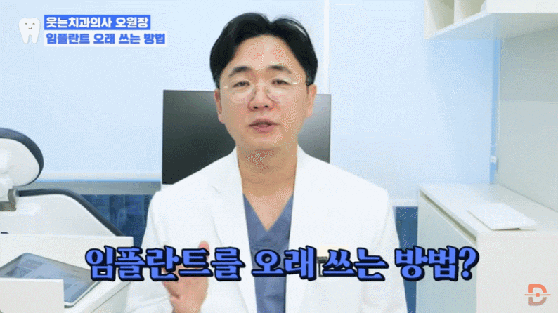 신사동 임플란트 수명 결정하는 3가지 비밀 관련 이미지 4