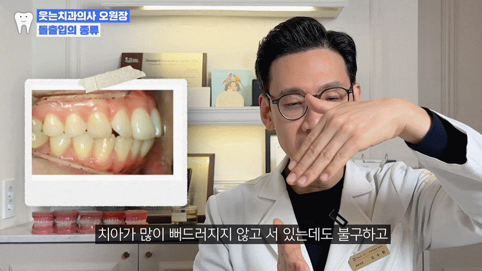 입툭튀 교정 효과볼 수 있는 돌출입 양상은? 관련 이미지 2
