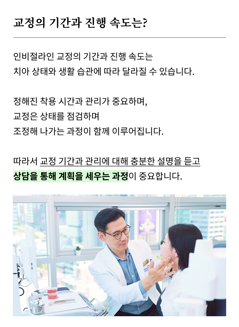 신사역 치과 교정을 고민 중이라면 관련 이미지 22