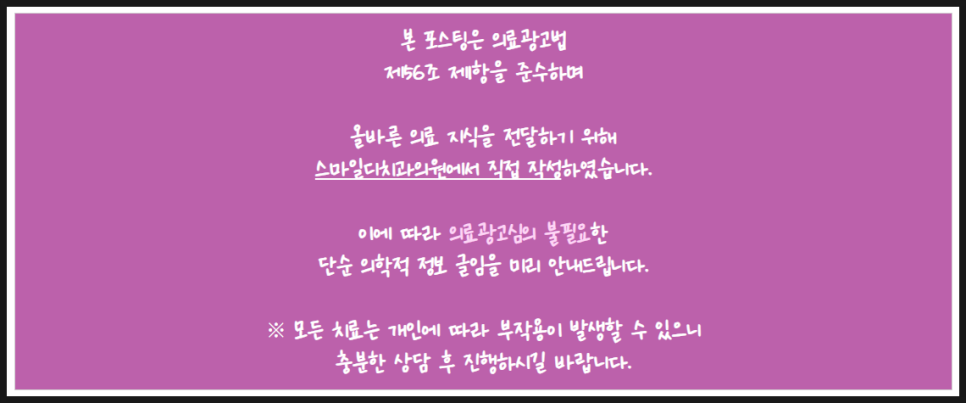 주걱턱 교정 VS 양악수술? 교정과 전문의가 답변드립니다 관련 이미지 28