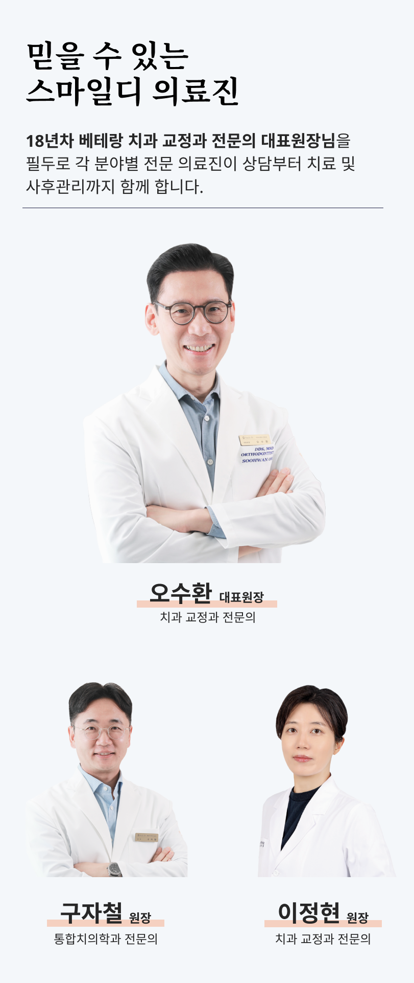 Gangnam Dental Clinic Orthodontics: Is Treatment Possible for Adults? image 19
