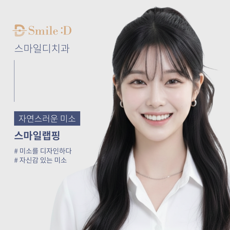 논현역 라미네이트 치과 후회 없는 선택을 위해 체크할 요소들 관련 이미지 10