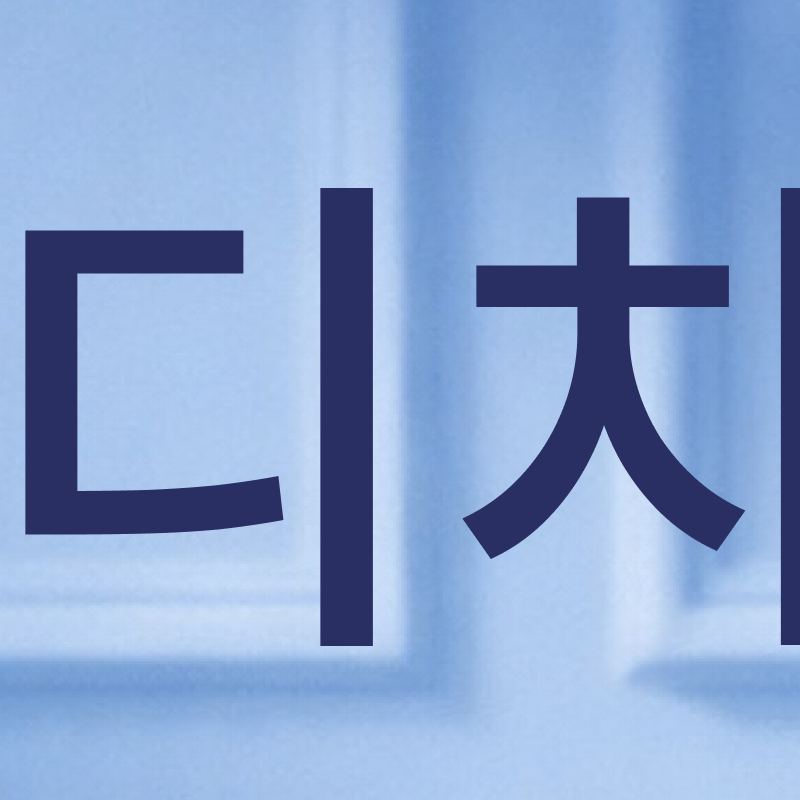 강남교정치과 고민하고 있다면 관련 이미지 4