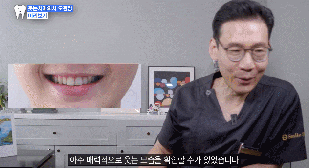 강남교정치과 다니고 관련 이미지 1