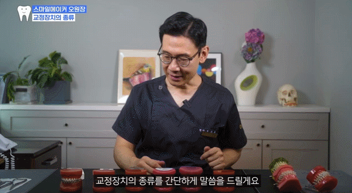 세라믹교정 vs 클리피씨교정, 뭐가 다르고 뭘 골라야 할까? 관련 이미지 2