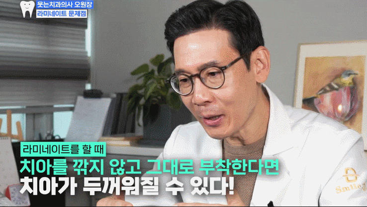 토끼앞니, 수지라미네이트처럼 하려다 평생 후회하는 이유 관련 이미지 6