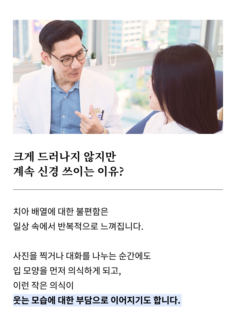 Gangnam Dental Clinic Recommendations: If You Are Considering Orthodontic Treatment image 7