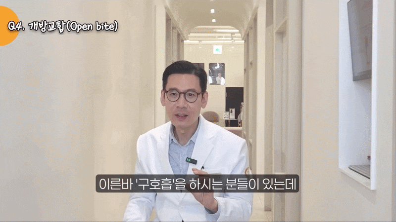 과개교합과 개방교합 차이, 딱 정리해드립니다 관련 이미지 6