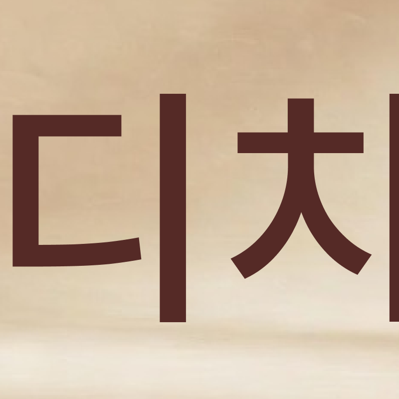 강남 교정치과 과정과 필수 분석 사항들 관련 이미지 4