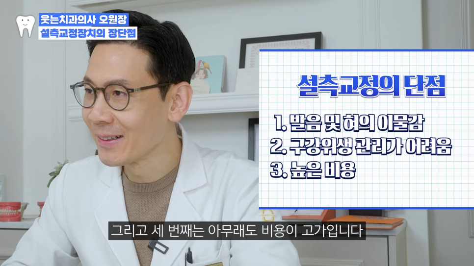 설측교정단점? 설측교정 후기 알아보세요 관련 이미지 3
