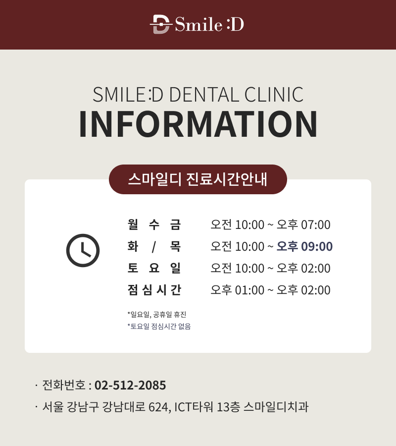 서울치과추천 고민하고 있다면 관련 이미지 22