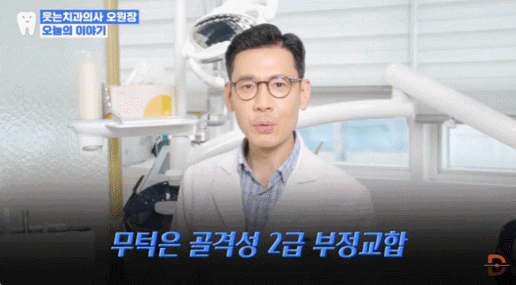 무턱교정 전후 사진만 찾아보고 있다면 반드시 확인해야 할 것들 관련 이미지 4