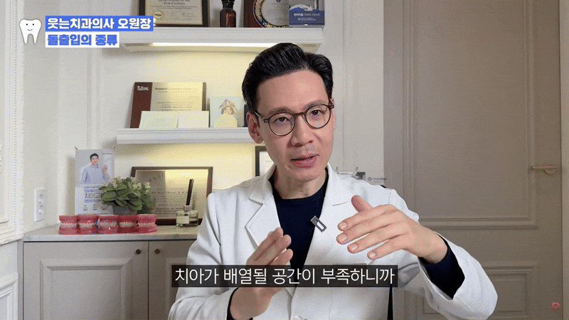 강남 돌출입 교정치과 상담 전 알아두면 좋은 핵심 관련 이미지 4