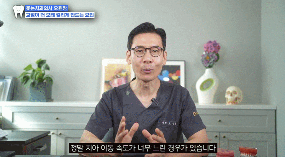 돌출입 교정 기간과 성인 돌출입 교정의 핵심 관련 이미지 2