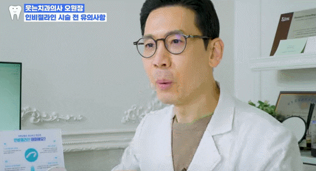 투명교정 무턱대고 했다간 후회합니다 관련 이미지 7