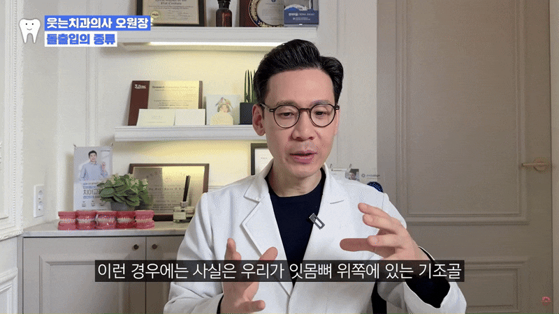 강남 돌출입 교정치과 상담 전 알아두면 좋은 핵심 관련 이미지 6