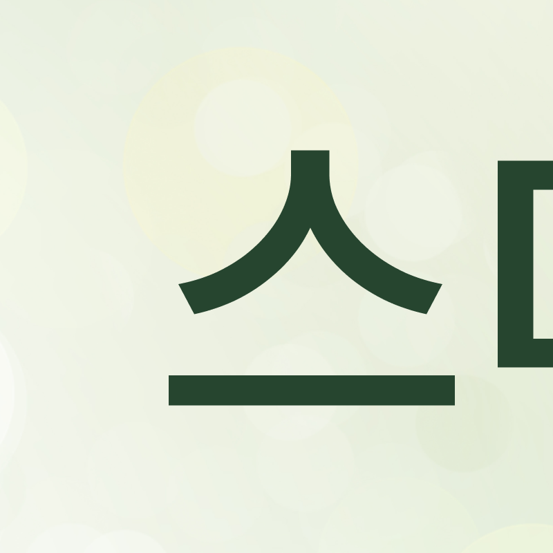 서울치과추천 선택 전 반드시 확인할 기준 관련 이미지 2