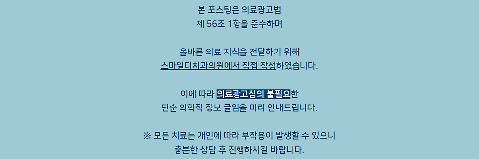Can You Smile Again After Orthodontics Caused a Protruded Upper Lip? image 14