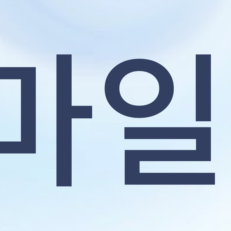 강남 인비절라인치과 찾고 있다면 관련 이미지 3