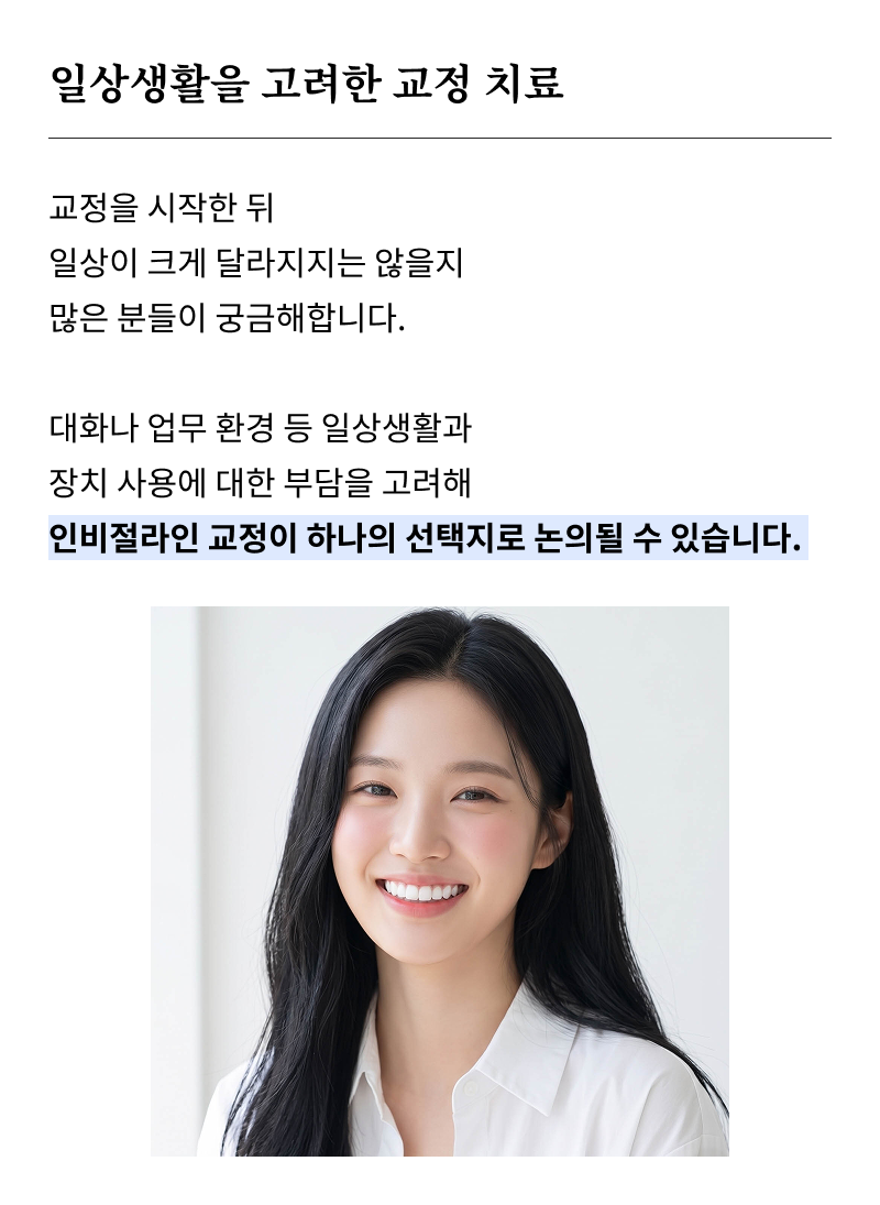 If You Are Considering Orthodontic Treatment: Recommended Dental Clinics in Seoul image 20