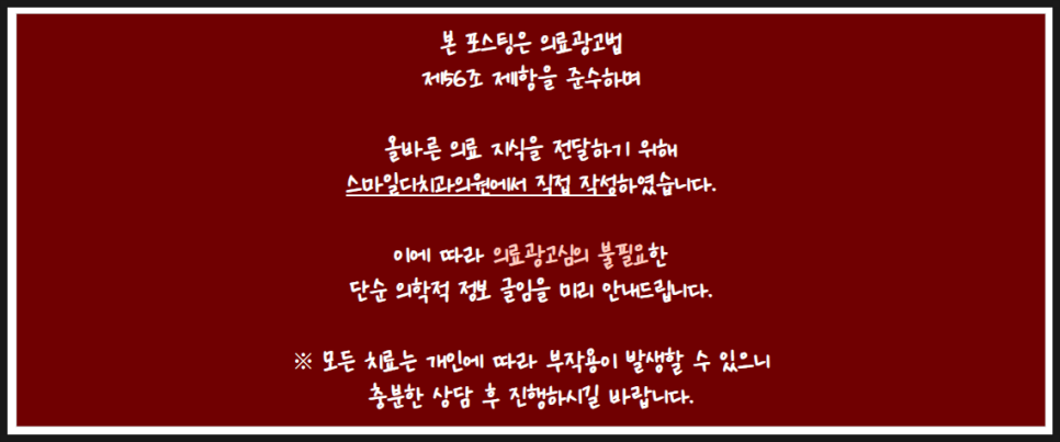 압구정치과 치아교정 실패하기 싫다면 알아야 할 3가지 관련 이미지 19