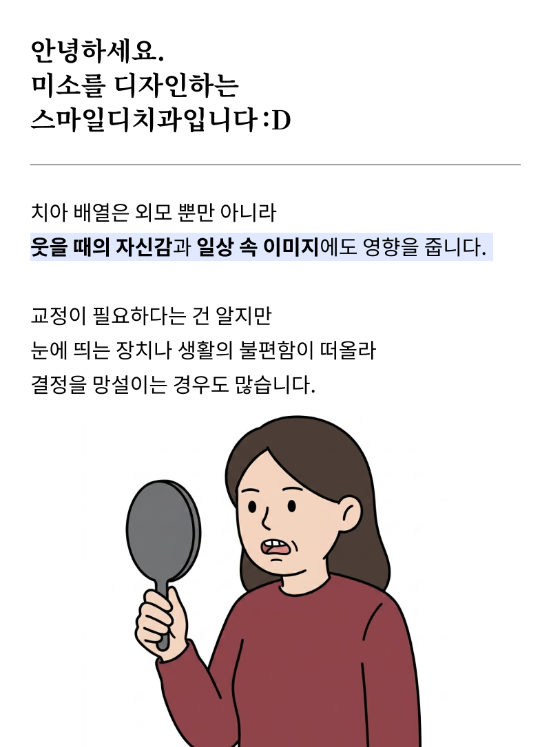신사동 교정치과 찾아보고 있다면 관련 이미지 6