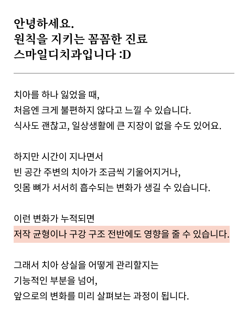 강남 임플란트 치과 초기 단계의 정밀한 분석이 중요한 이유 관련 이미지 6