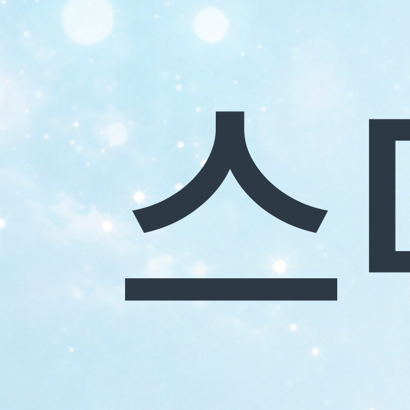 신사동 교정치과 찾아보고 있다면 관련 이미지 2
