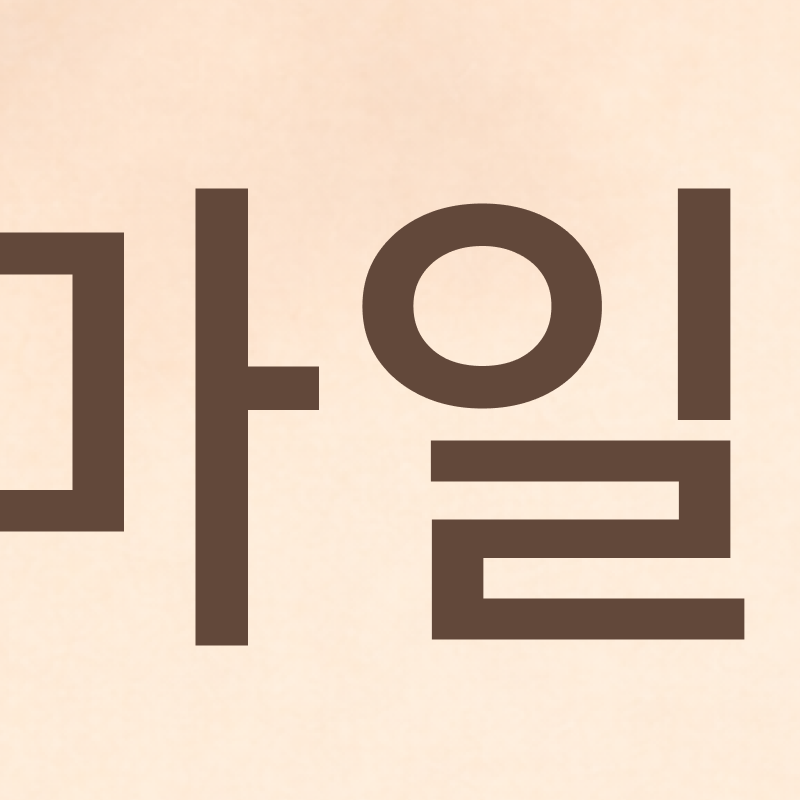 If You’re Considering a Seoul Implant Dental Clinic image 3