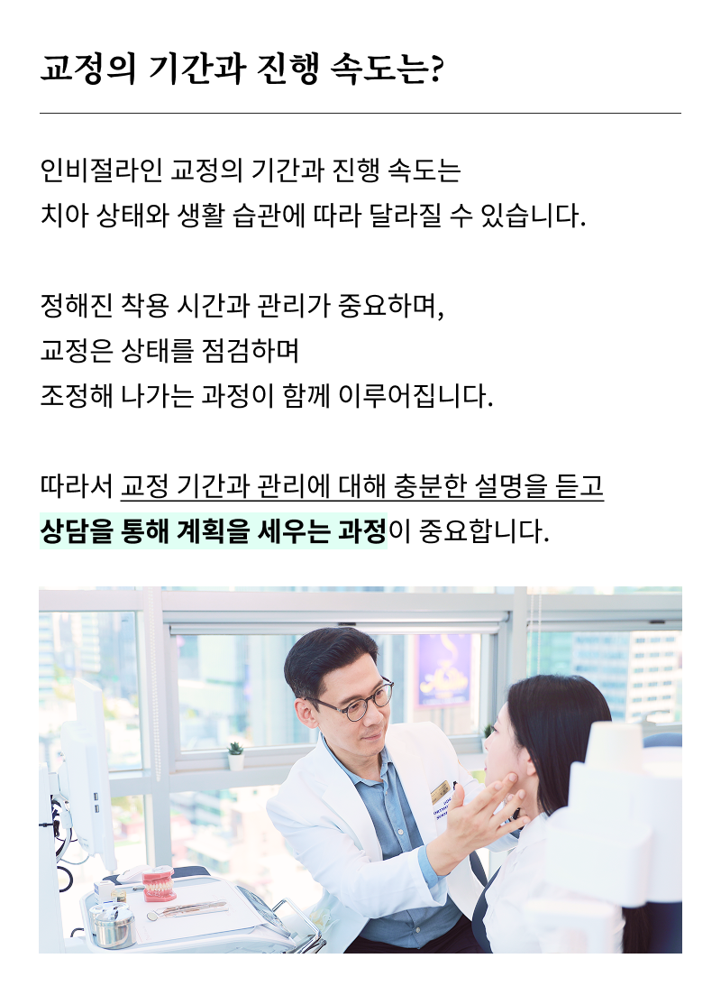 강남치과추천 교정 상담이 고민된다면 관련 이미지 20