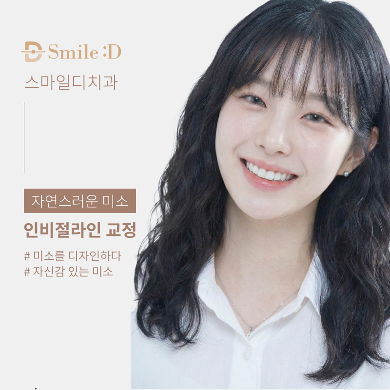 압구정 교정 치과 정밀 진단이 중요한 이유? 관련 이미지 10