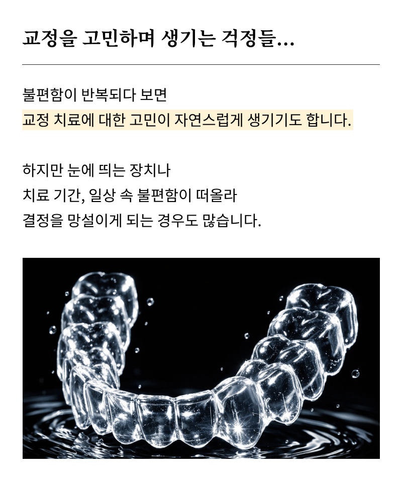 논현역교정치과 선택 전 반드시 확인해야 할 체크 포인트 관련 이미지 10