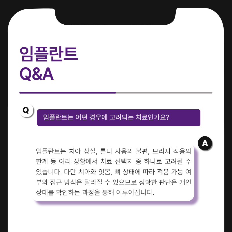 강남 임플란트 치과 초기 단계의 정밀한 분석이 중요한 이유 관련 이미지 11