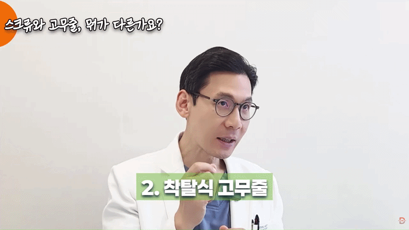교정 고무줄 기간, 효과, 통증까지 한 번에 정리해드립니다 관련 이미지 5