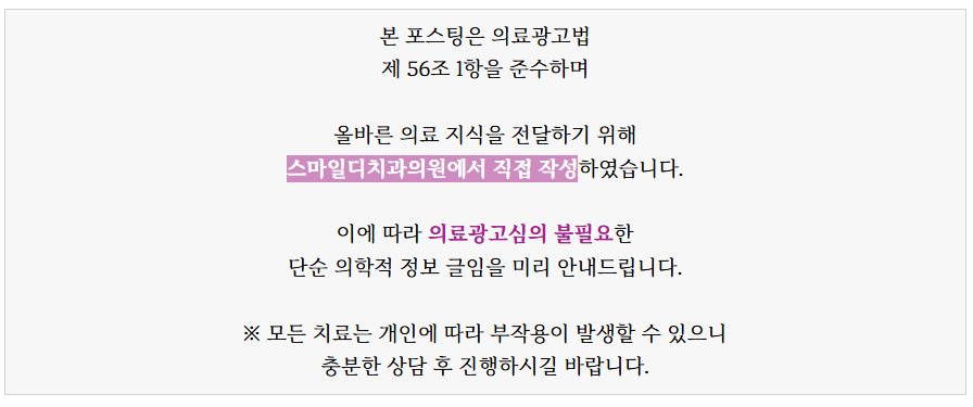 내근처치과라서 갔는데 교정은 별로? 교정치과 제대로 고르는 방법은 관련 이미지 1