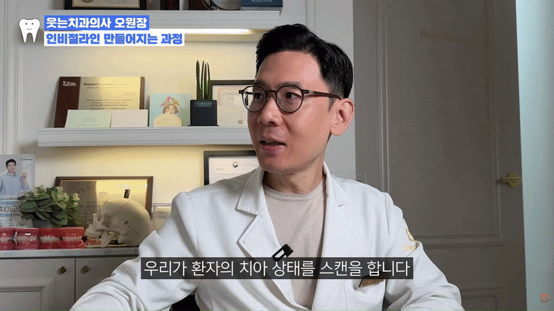 인비절라인 착용시간 1일 20시간? 22시간? 실제로 중요한 건 따로 있습니다 관련 이미지 5