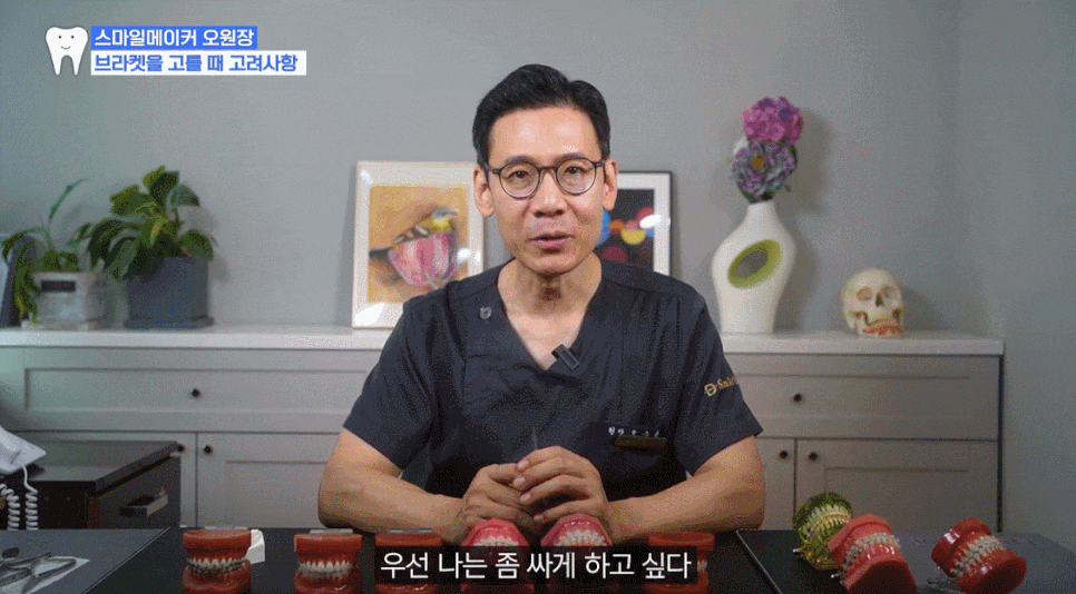 How to Save on Orthodontic Treatment Costs and Still Get Good Results image 6