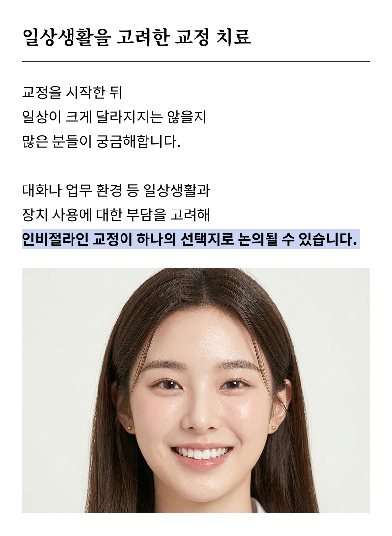 What to Consider Before Visiting a Seoul Orthodontic Clinic image 18