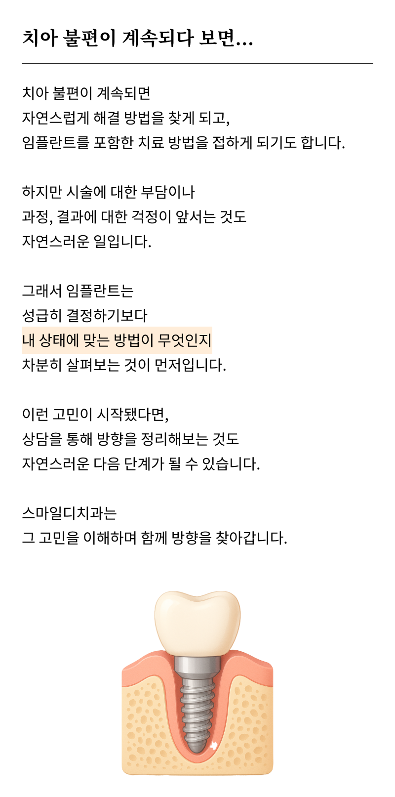 강남 전체임플란트 말하고 웃을 때의 자신감을 회복하려면 관련 이미지 11