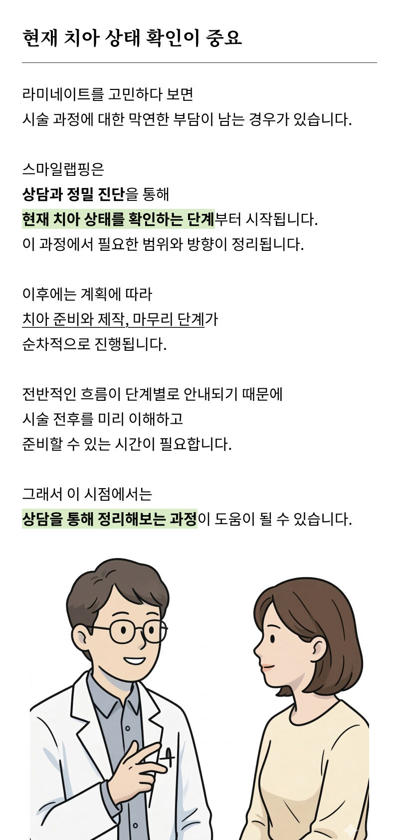 서울치과추천 선택 전 반드시 확인할 기준 관련 이미지 18