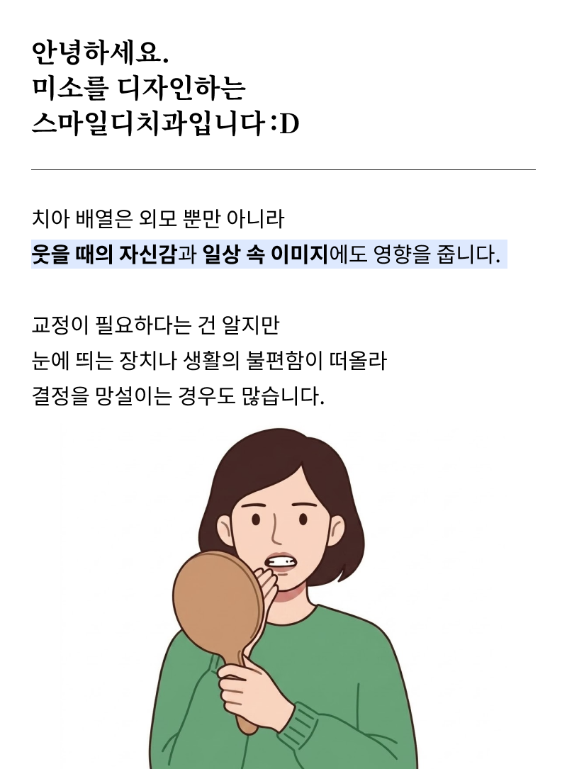 Gangnam Dental Clinic Recommendations: If You Are Considering Orthodontic Treatment image 6