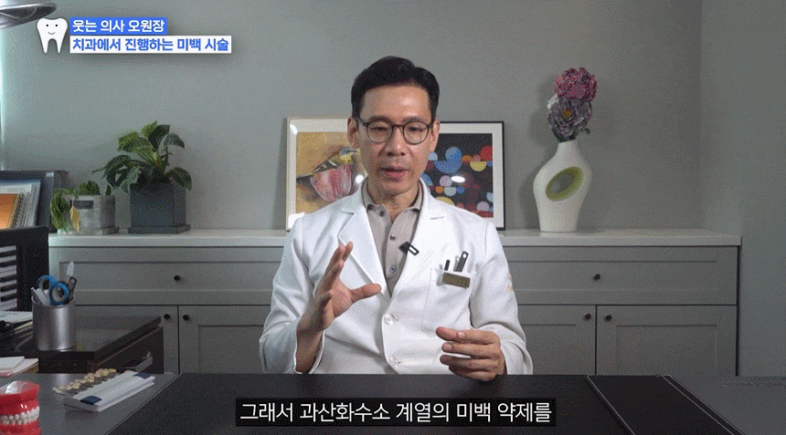 치아변색이유? 누런 치아 하얗게 만드는 효과적인 <해결법> 관련 이미지 7