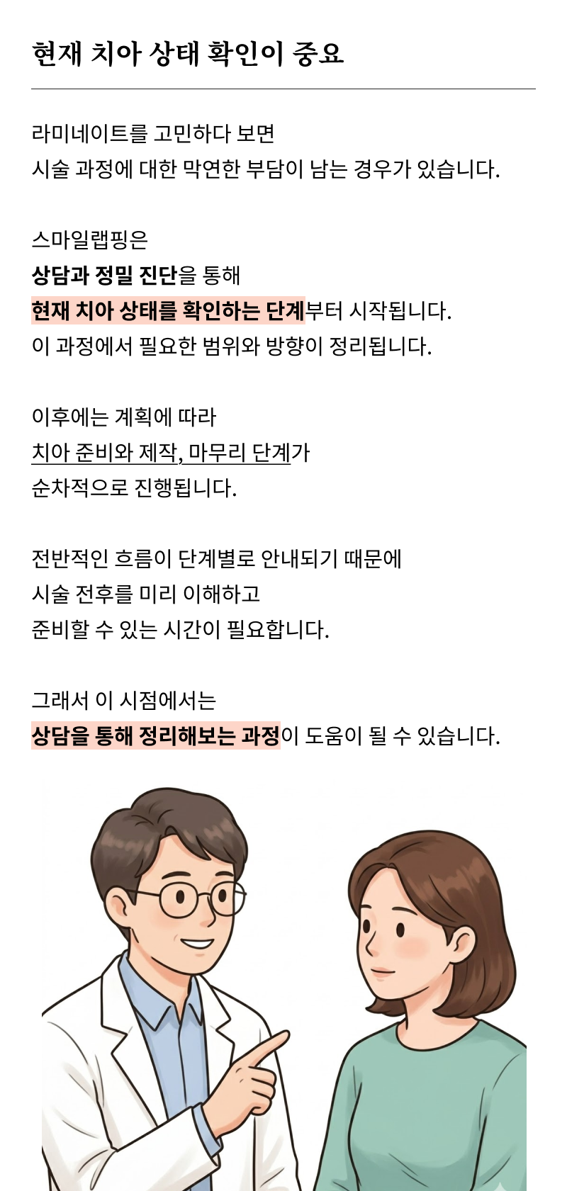 논현역치과 라미네이트 찾고 있다면 관련 이미지 18